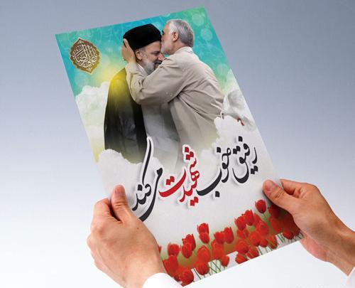 عکس حاج قاسم و رئیسی با کیفیت بالا