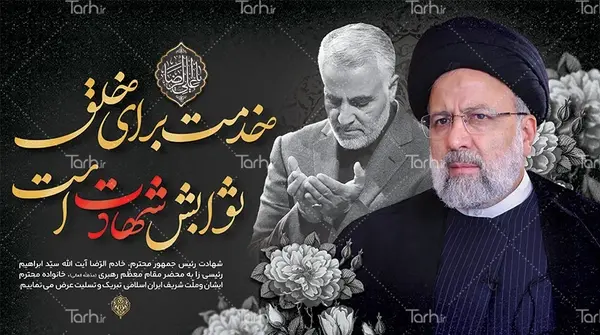 عکس حاج قاسم و رئیسی با کیفیت بالا