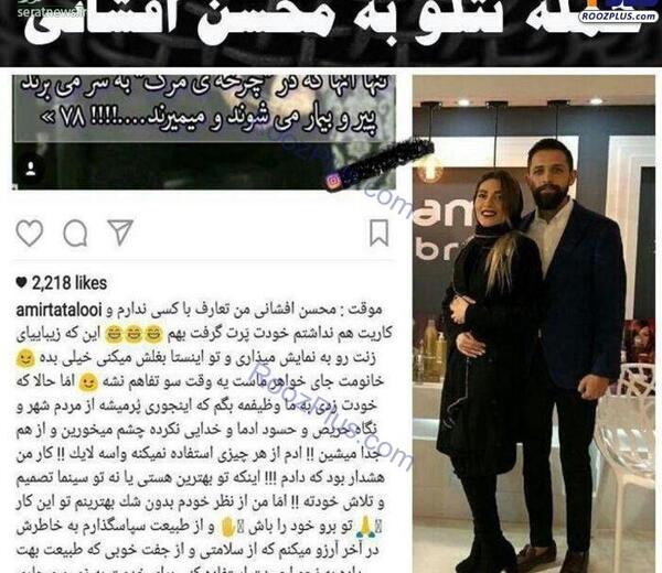 عکس امیر تتلو کنار رئیسی