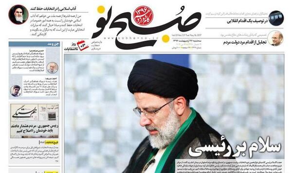 عکس آقای قالیباف و رئیسی