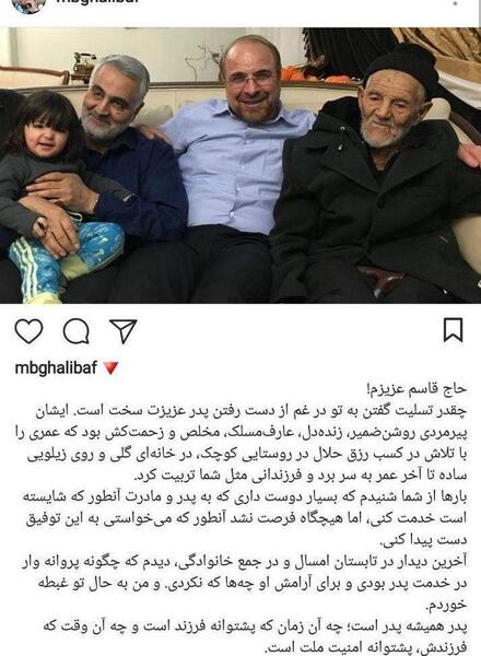 عکس شهید رئیسی و قالیباف