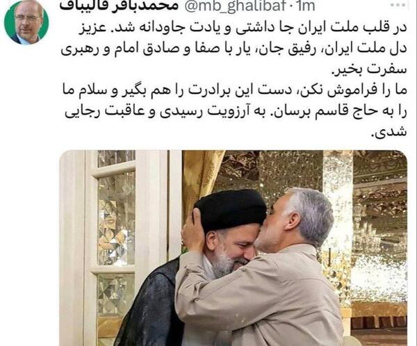 عکس های قالیباف و رئیسی