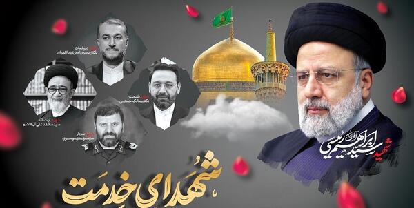 عکس فیلم رئیسی