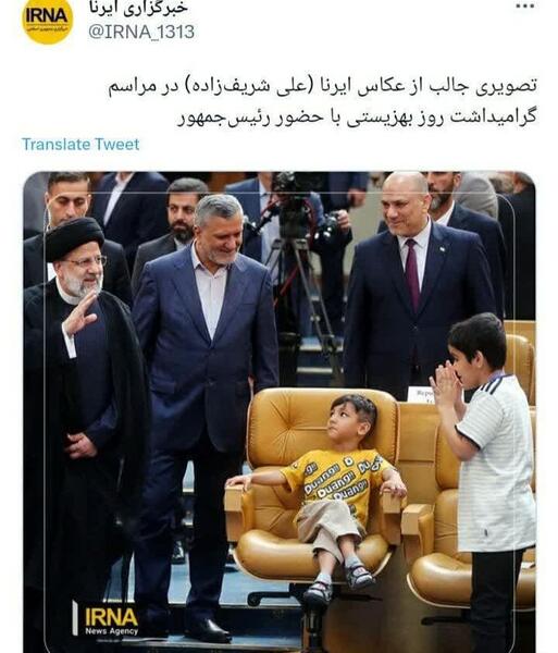 عکس تعداد فرزندان رئیسی