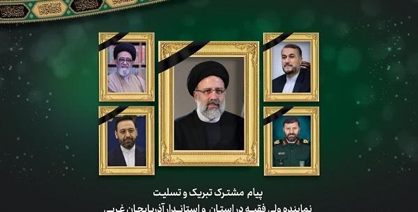 عکس فرزندان ایت الله رئیسی