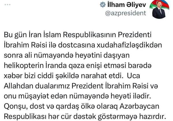 عکس علی اف با رئیسی