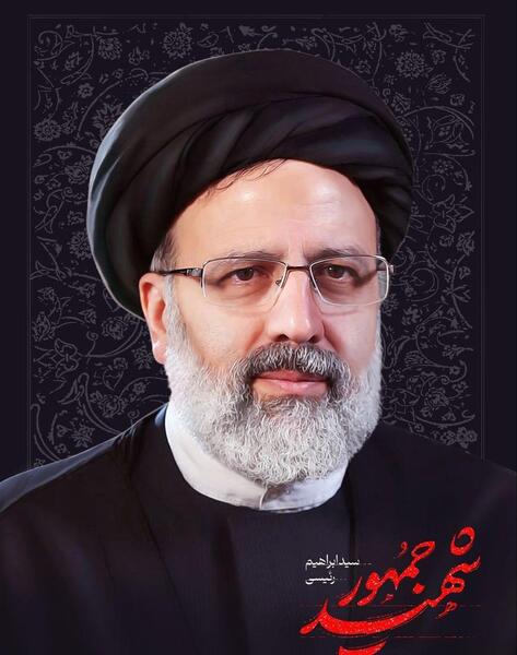 عکس سید علی رئیسی