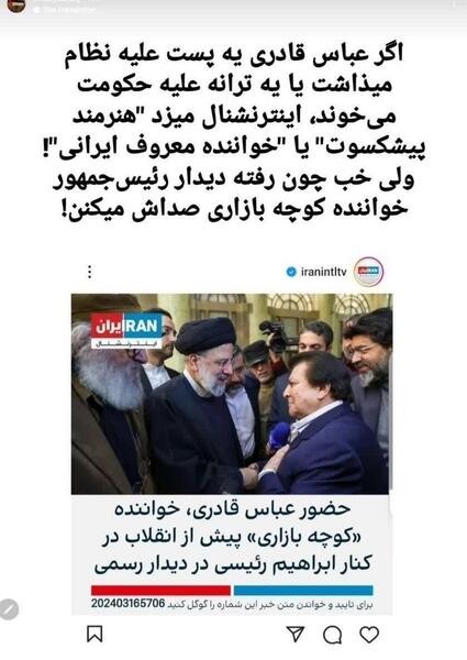 عکس عباس قادری و رئیسی