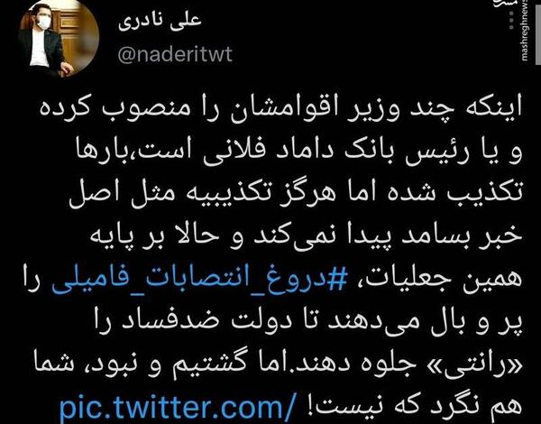 عکس علی نادری داماد رئیسی