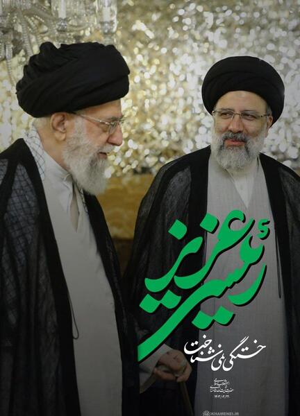 عکس سردار و شهید رئیسی