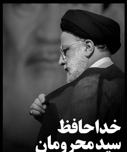 عکس شهید رئیسی برای پروفایل