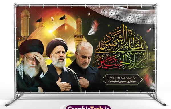 عکس شهید رئیسی و حاج قاسم