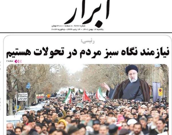 عکس طنز ابراهیم رئیسی