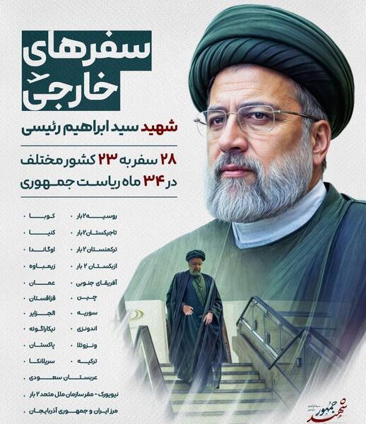 عکس طنز ابراهیم رئیسی
