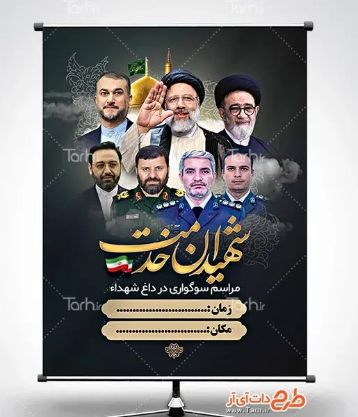 عکس شهید رئیسی و امیر عبداللهیان