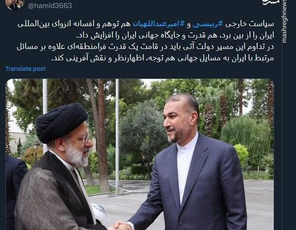 عکس شهید رئیسی و امیر عبداللهیان
