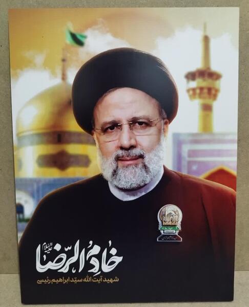 عکس شهید رئیسی با کیفیت
