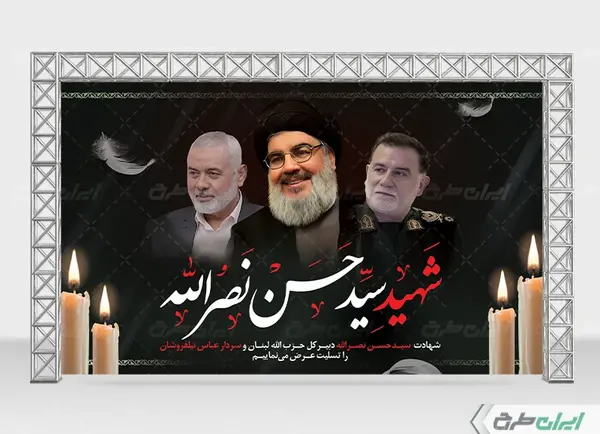 عکس شهید رئیسی و سید حسن نصرالله