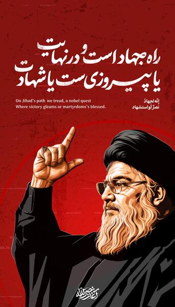 عکس شهید رئیسی و سید حسن نصرالله