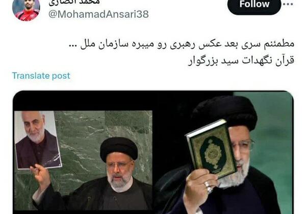 عکس شهید رئیسی در سازمان ملل