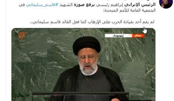 عکس شهید رئیسی در سازمان ملل