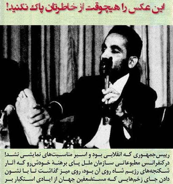 عکس شهید رئیسی در سازمان ملل