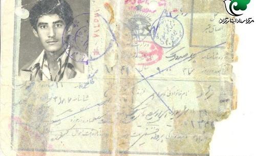 عکس شناسنامه ابراهیم رئیسی