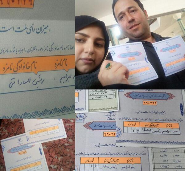 عکس شناسنامه ابراهیم رئیسی