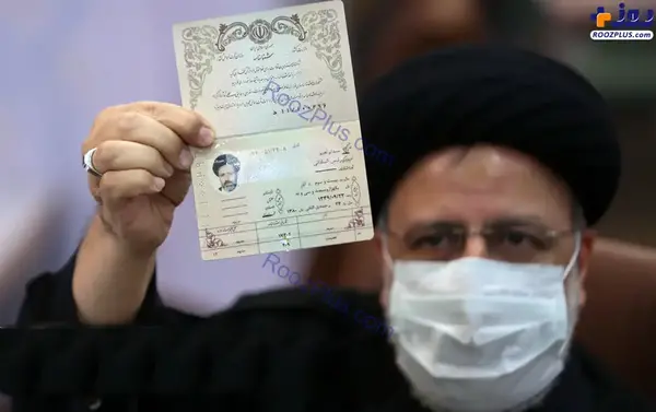 عکس شناسنامه ابراهیم رئیسی