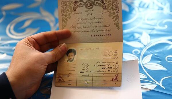 عکس شناسنامه ابراهیم رئیسی
