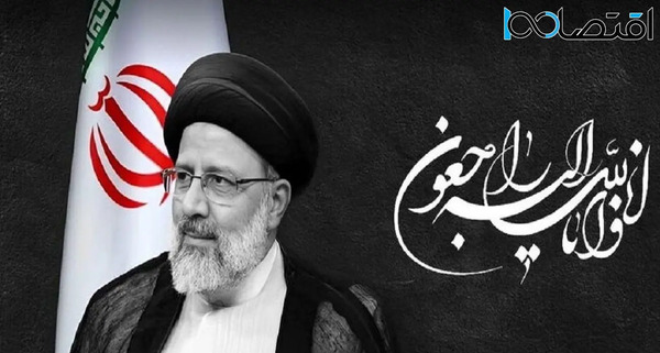 عکس شناسنامه ابراهیم رئیسی
