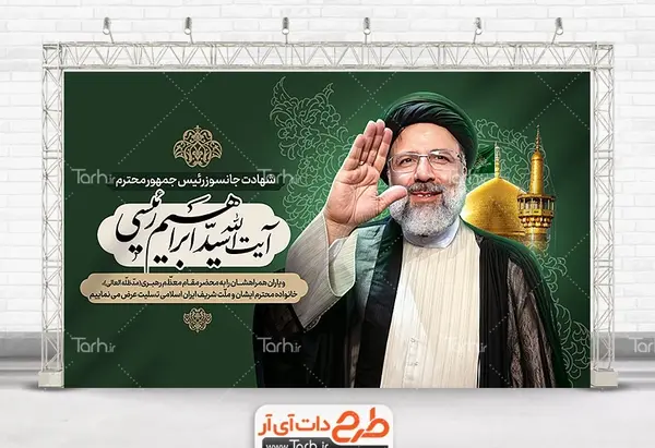 عکس شناسنامه سید ابراهیم رئیسی