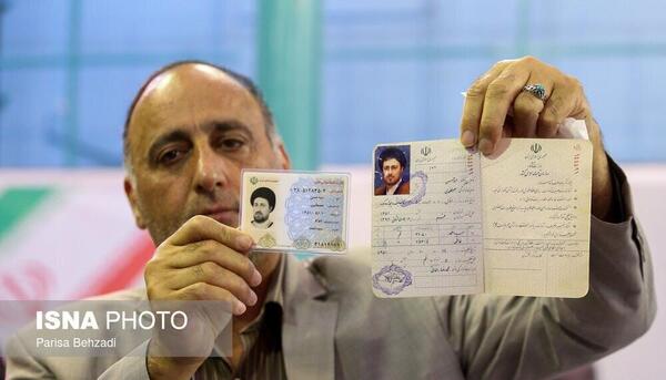 عکس شناسنامه سید ابراهیم رئیسی