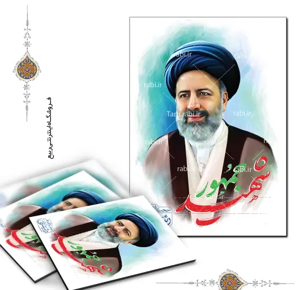 عکس شناسنامه سید ابراهیم رئیسی