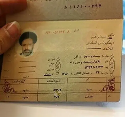 عکس شناسنامه سید ابراهیم رئیسی