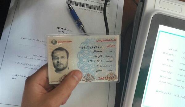 عکس شناسنامه سید ابراهیم رئیسی