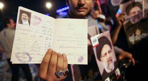 عکس شناسنامه سید ابراهیم رئیسی