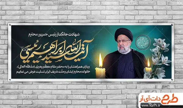 عکس شناسنامه سید ابراهیم رئیسی