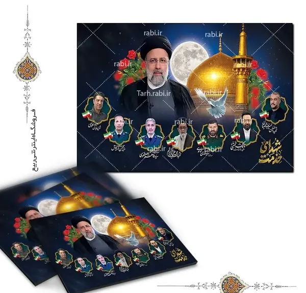 عکس شناسنامه سید ابراهیم رئیسی