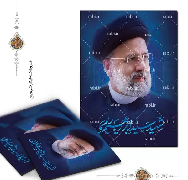 عکس شناسنامه سید ابراهیم رئیسی