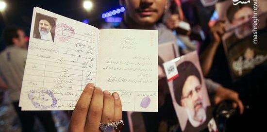 عکس شناسنامه شهید رئیسی