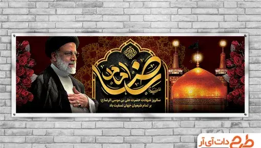 عکس شناسنامه شهید رئیسی