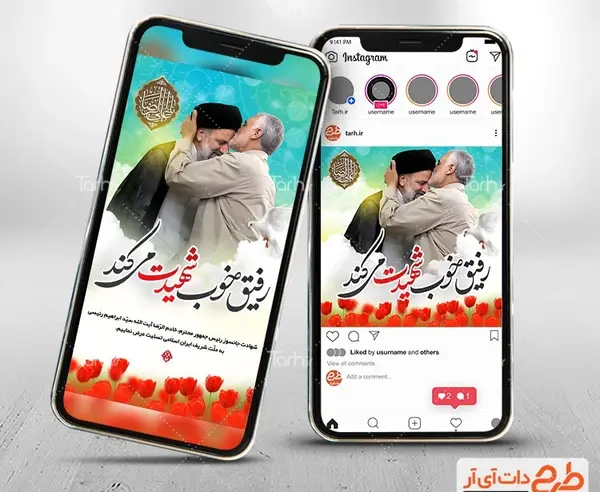 عکس سردار سلیمانی و رئیسی برای پروفایل
