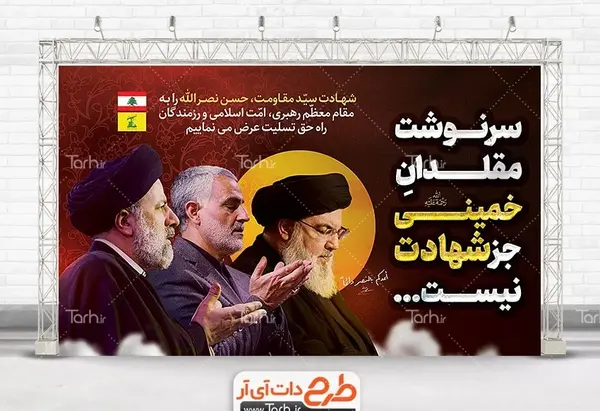 عکس سردار سلیمانی و رئیسی برای پروفایل