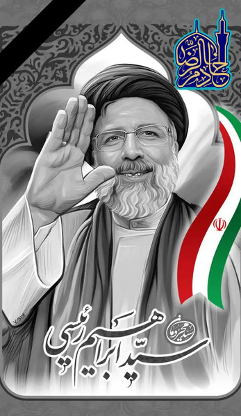 عکس سید رئیسی برای پروفایل