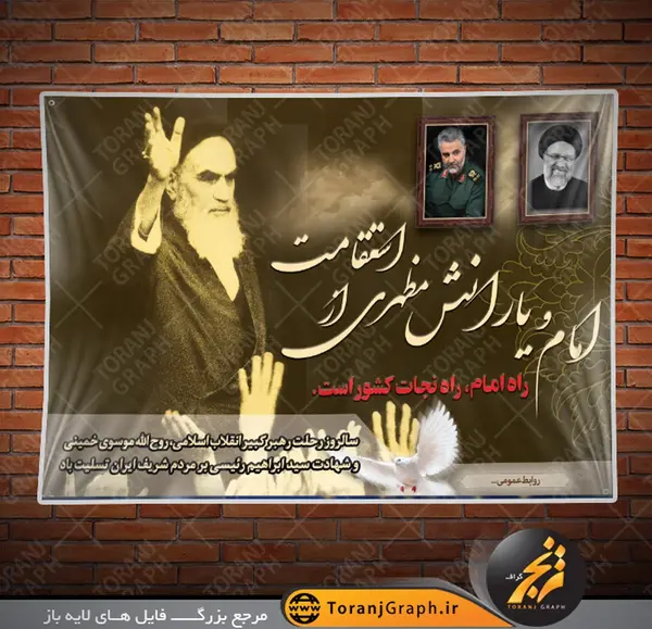 عکس رئیسی با قاسم سلیمانی