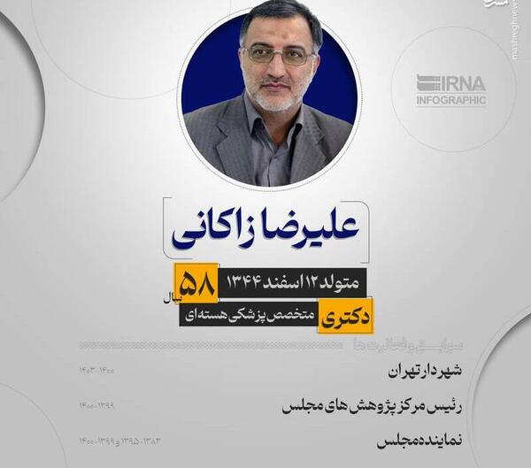 عکس زاکانی و رئیسی
