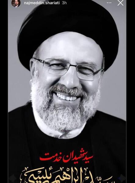 عکس رئیسی قبل از ریاست جمهوری