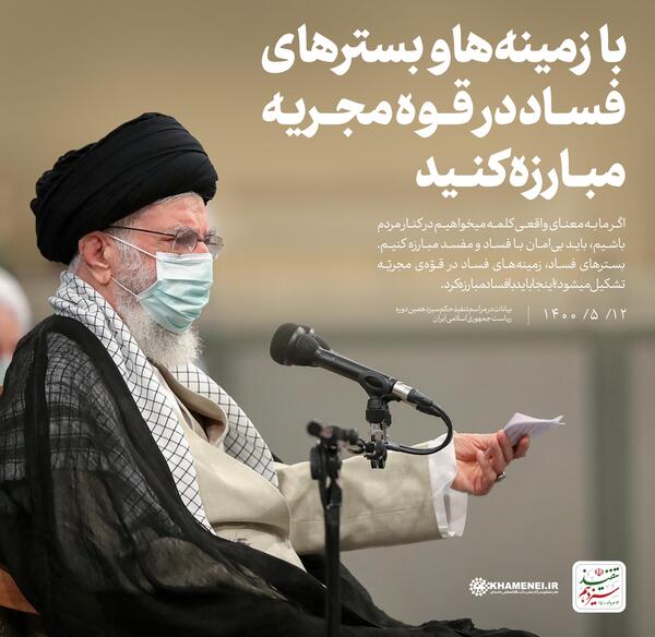 عکس تنفیذ ریاست جمهوری رئیسی