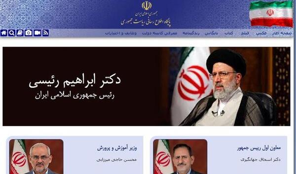 عکس تنفیذ ریاست جمهوری رئیسی